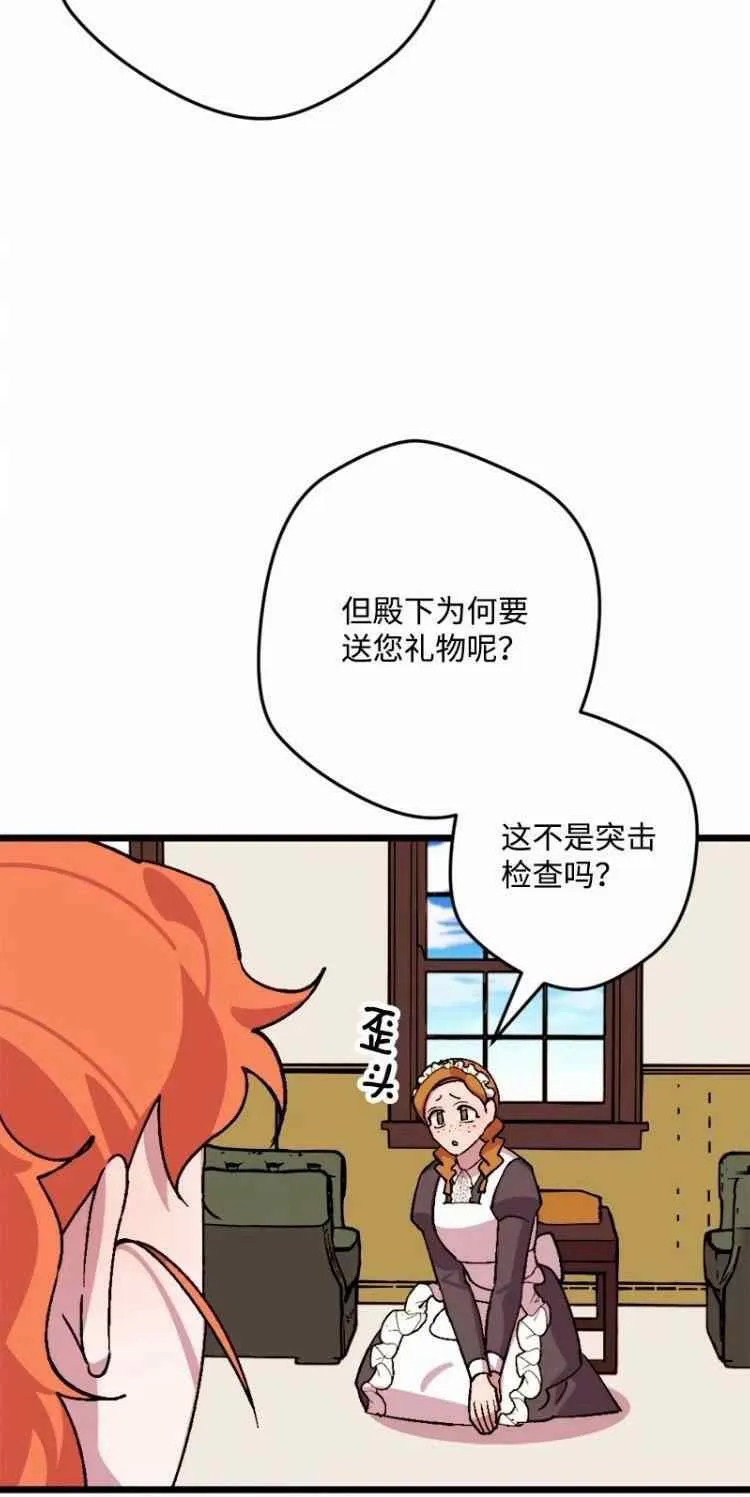 第58话 第39页