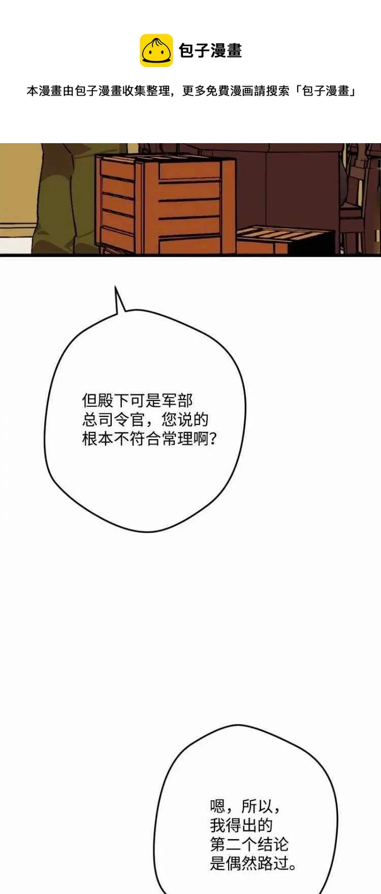 第58话 第41页