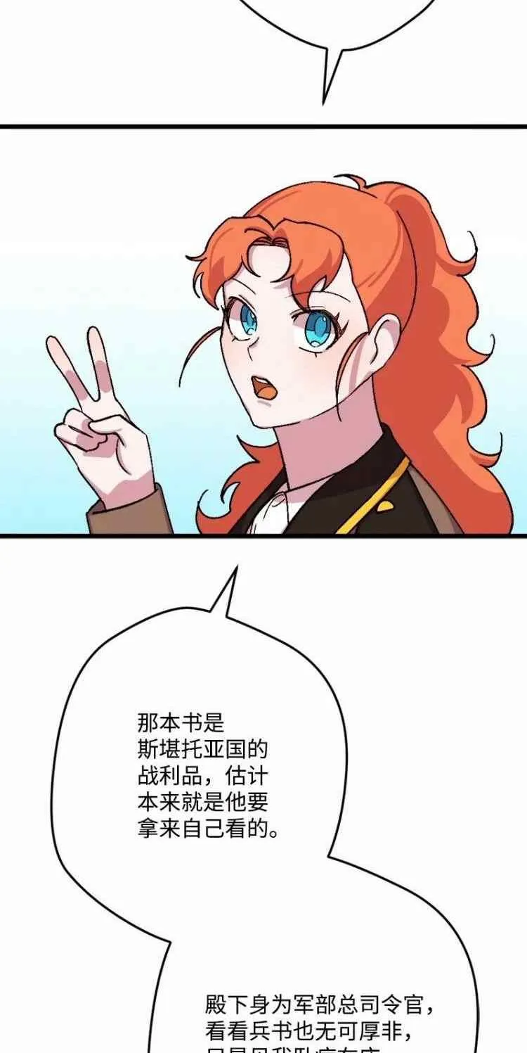 第58话 第42页