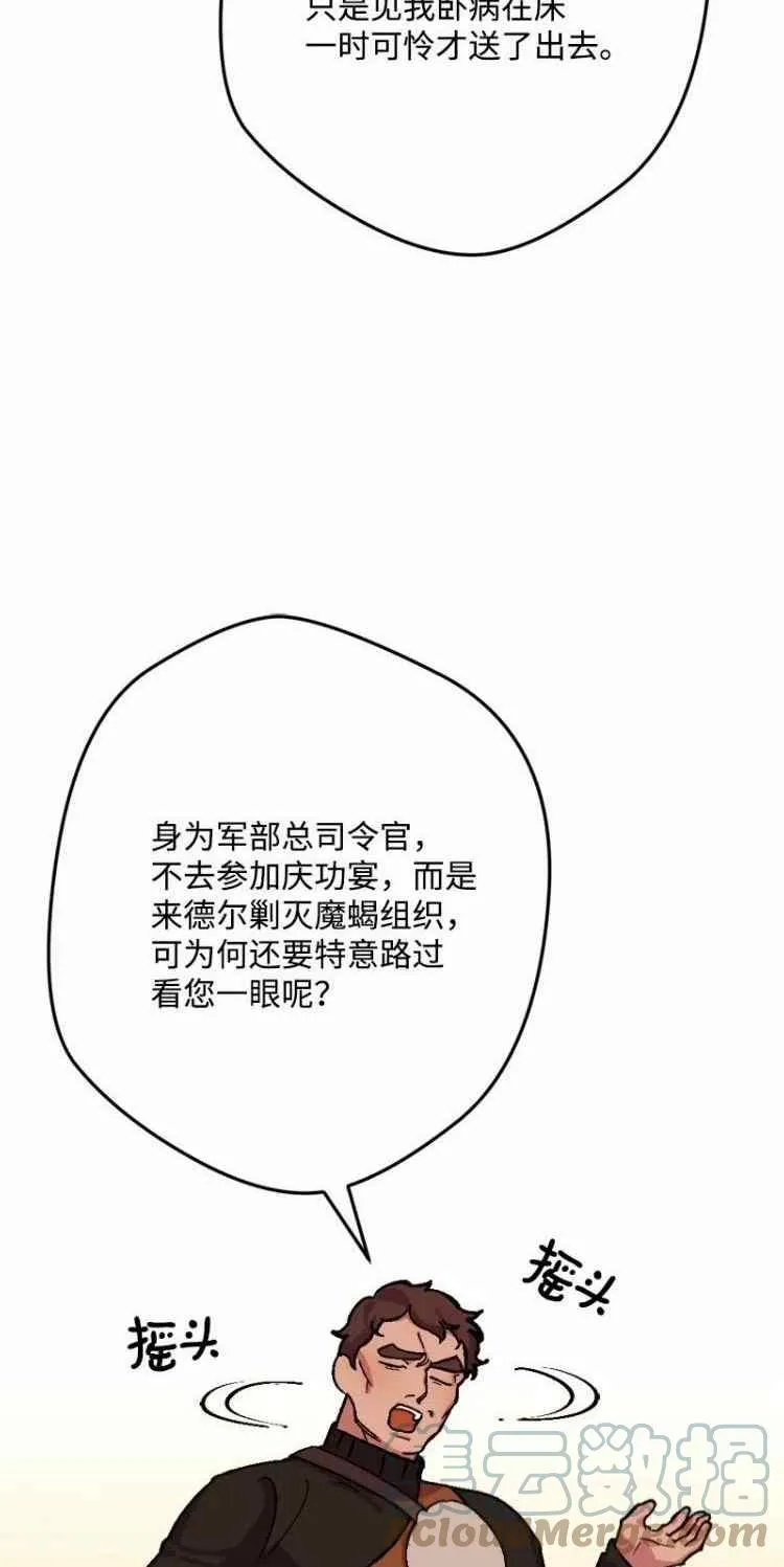 第58话 第43页