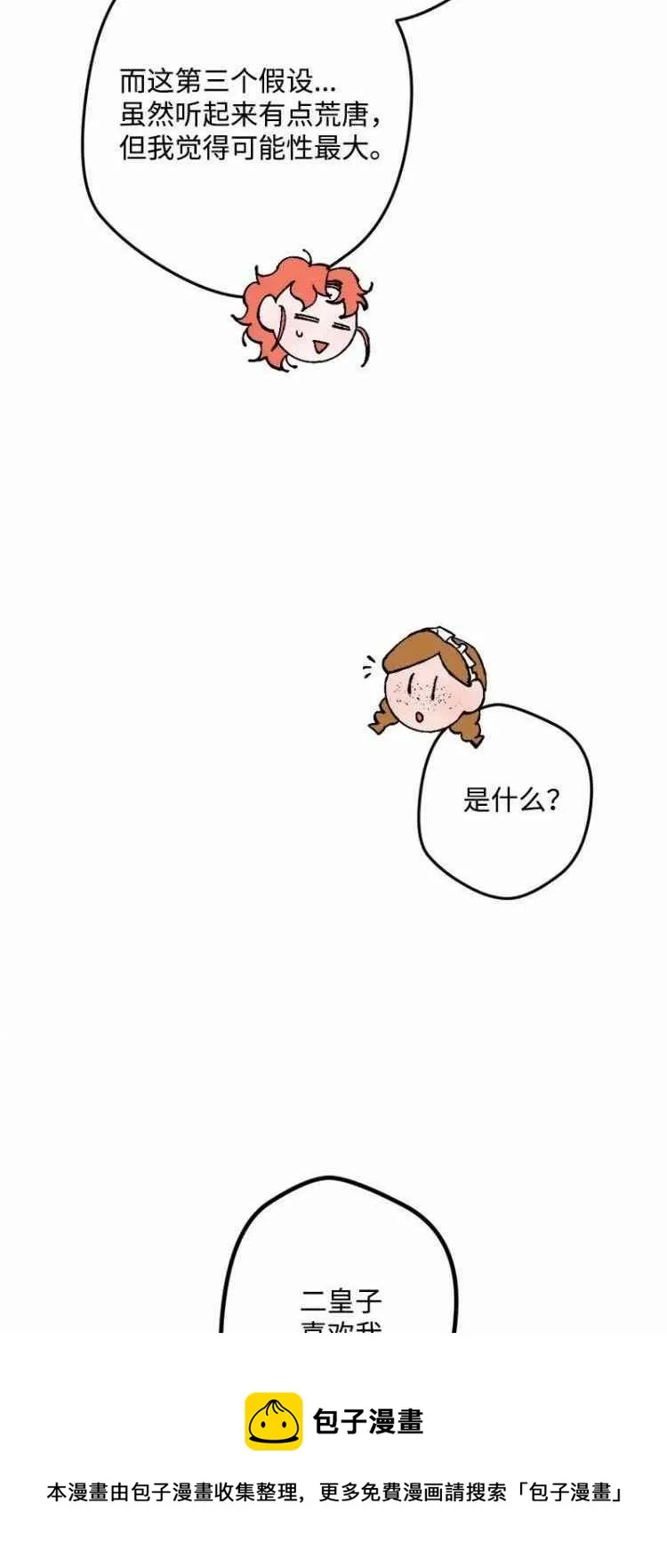 第58话 第45页