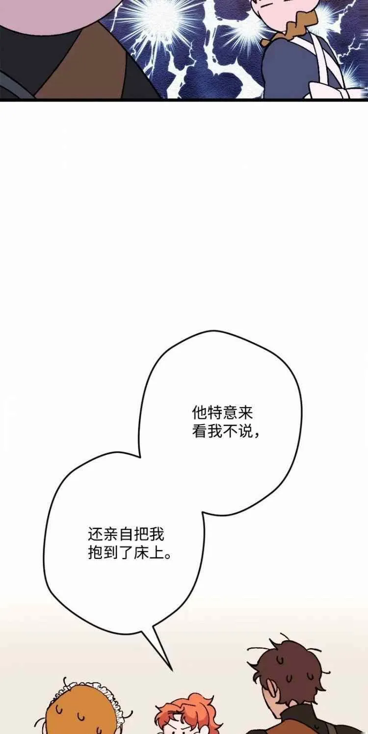 第58话 第47页