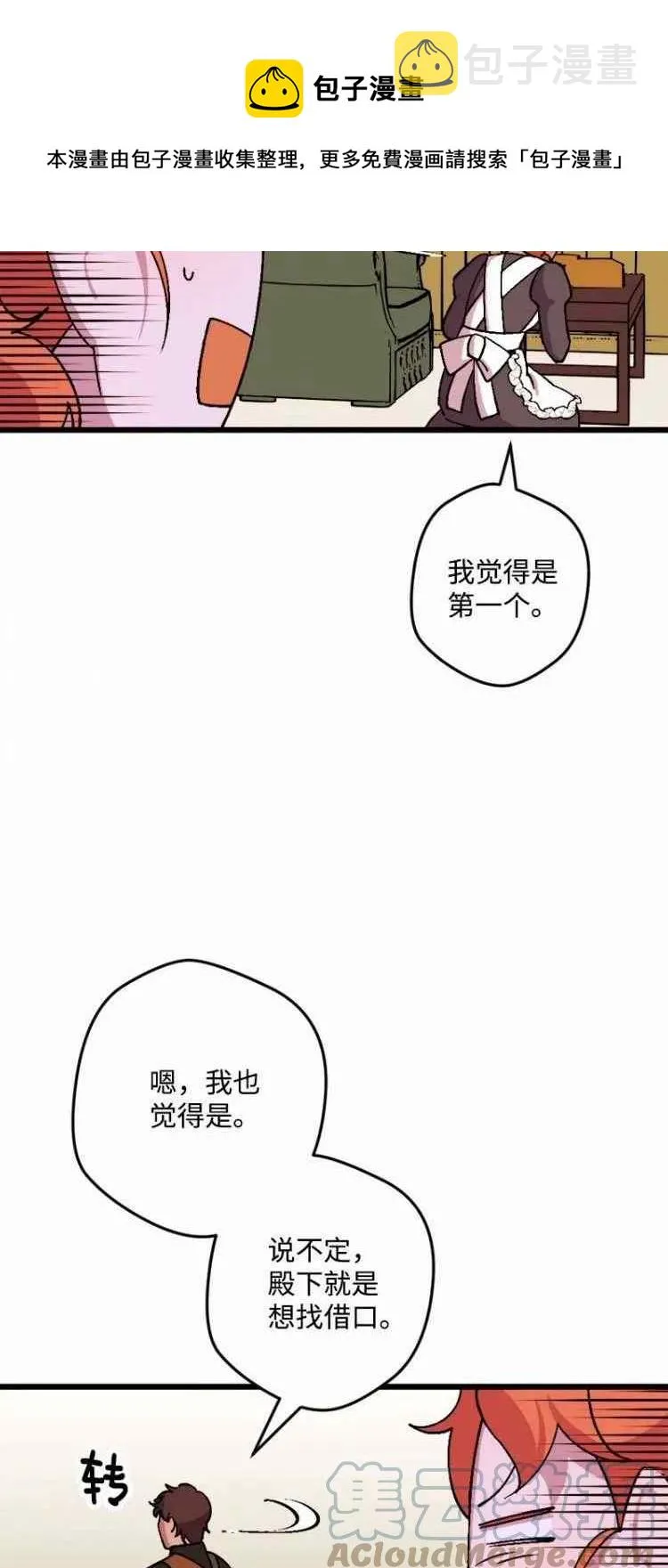 第58话 第49页