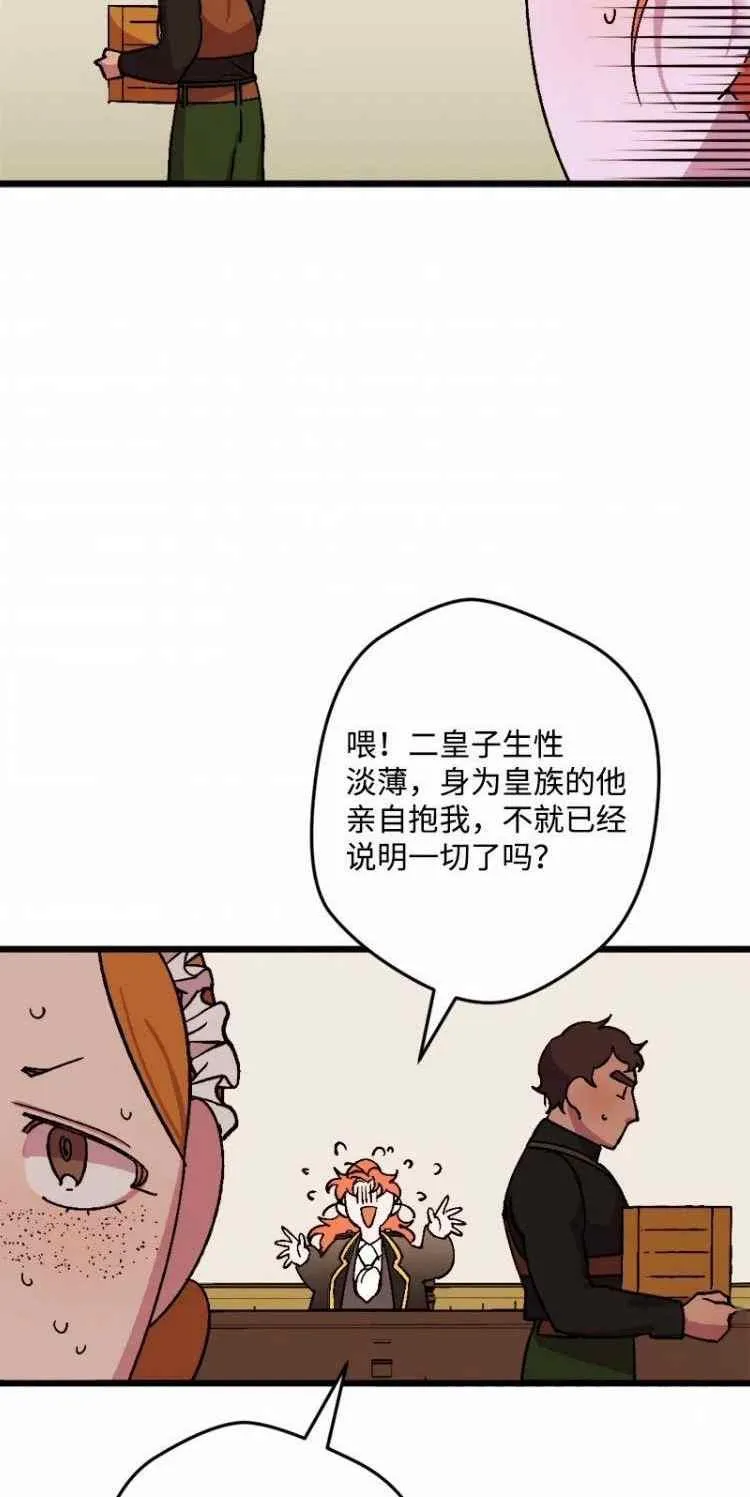 第58话 第50页