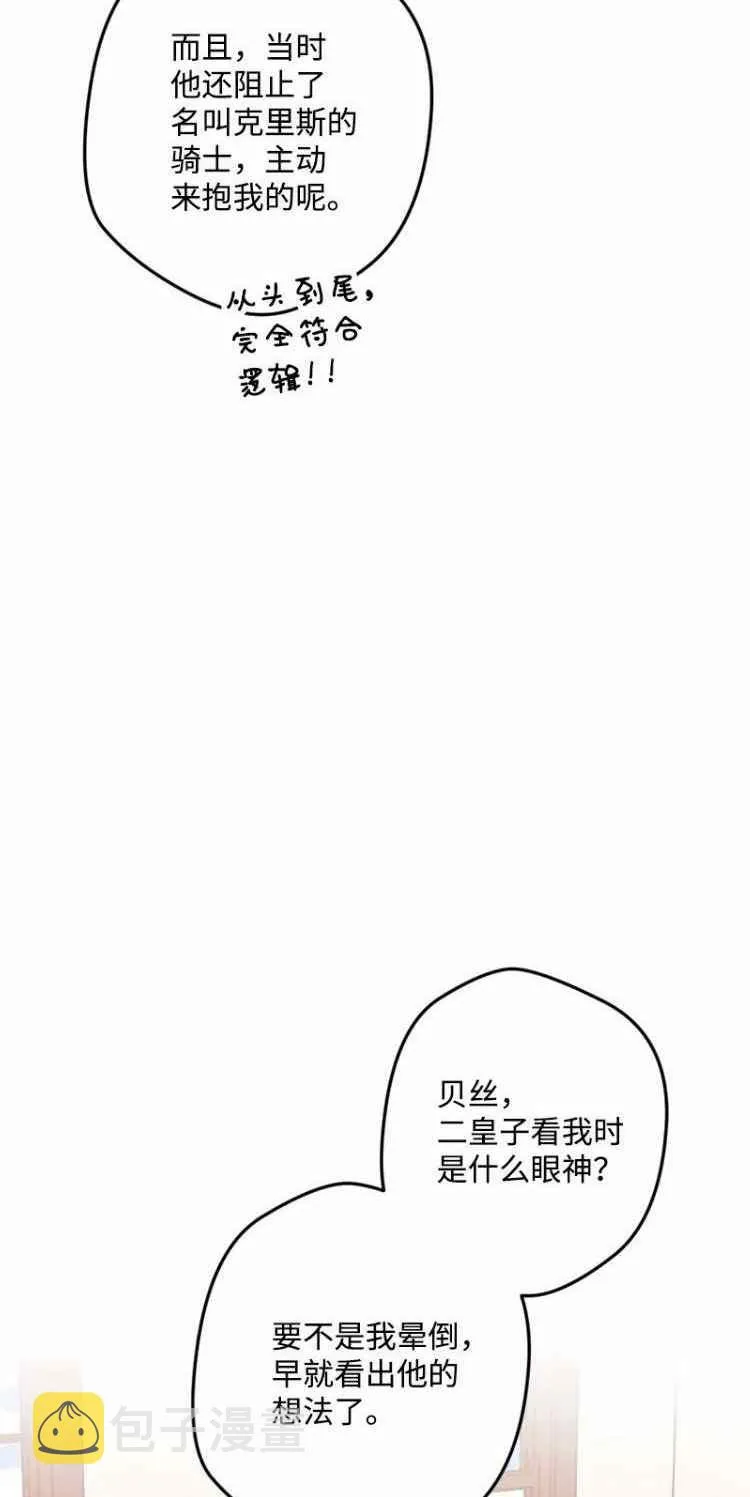第58话 第51页