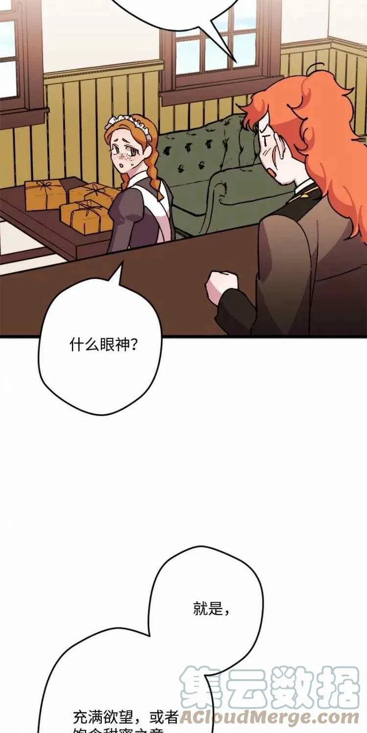 第58话 第52页