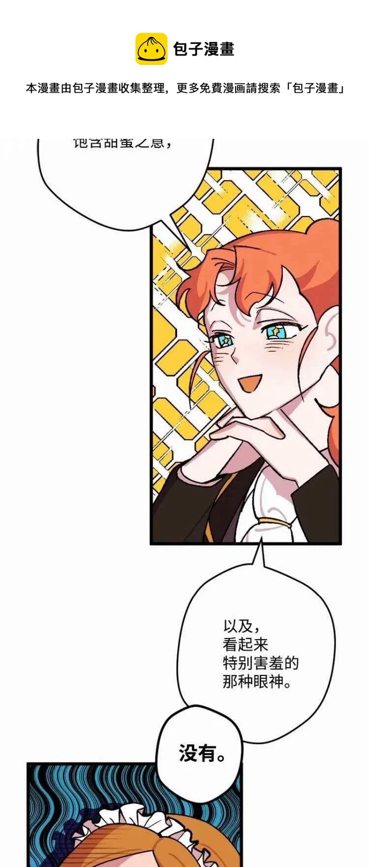 第58话 第53页
