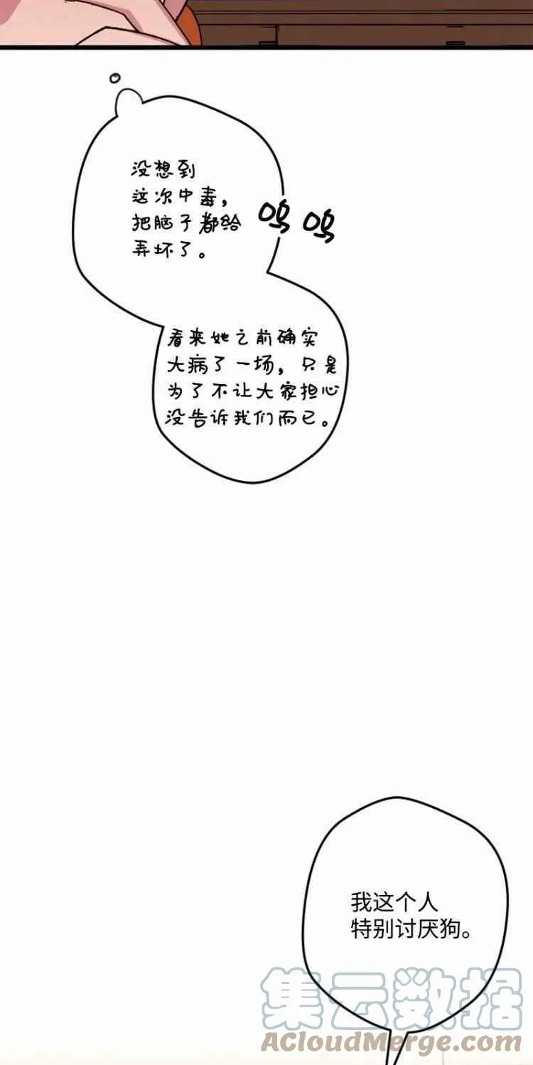第58话 第55页