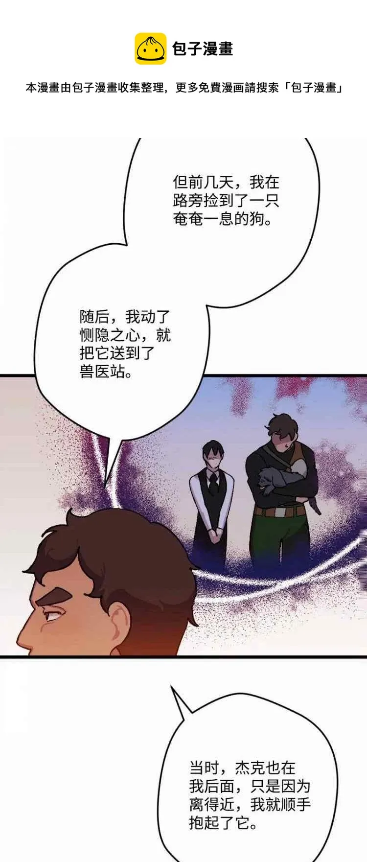 第58话 第57页