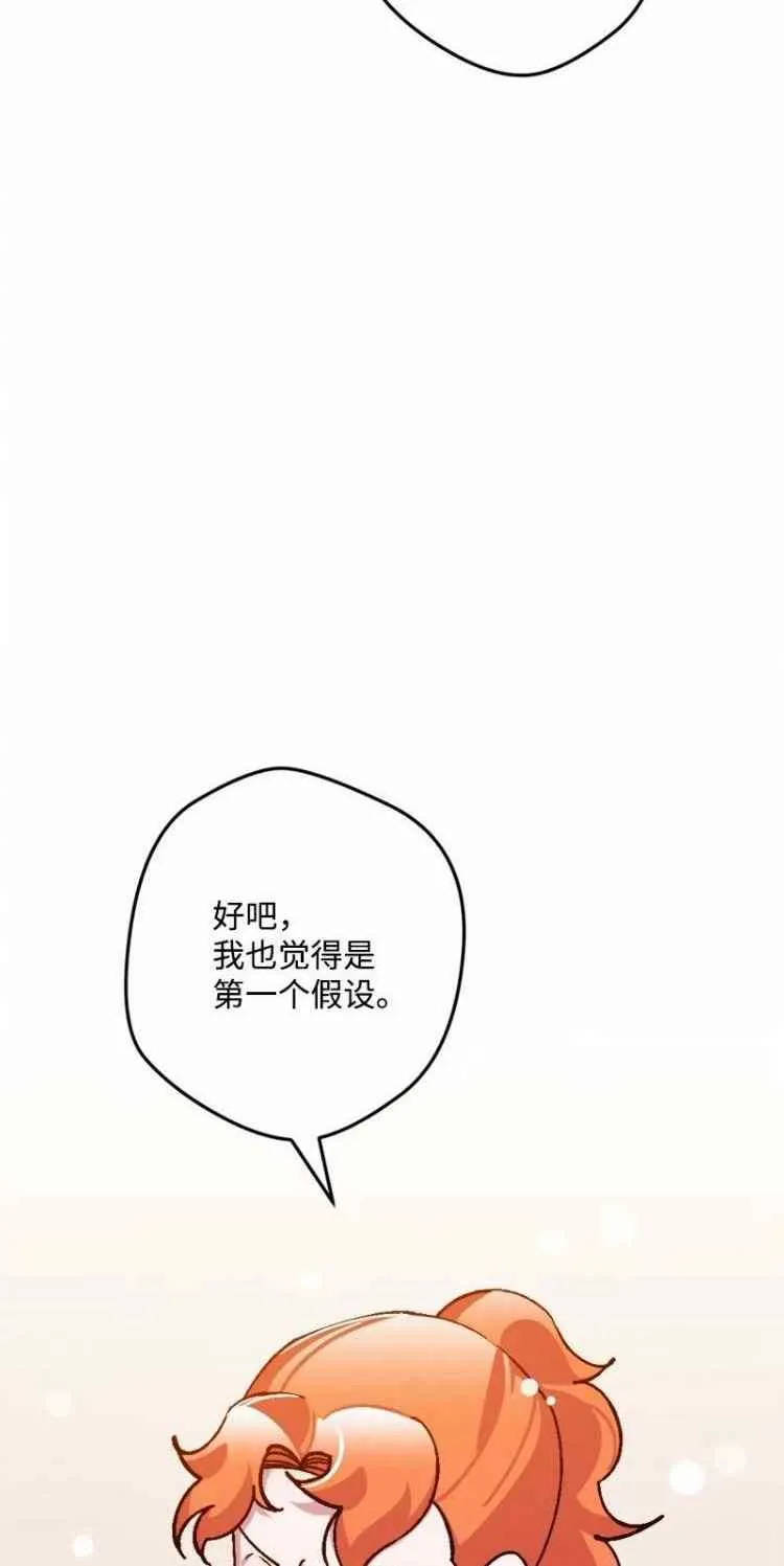 第58话 第59页