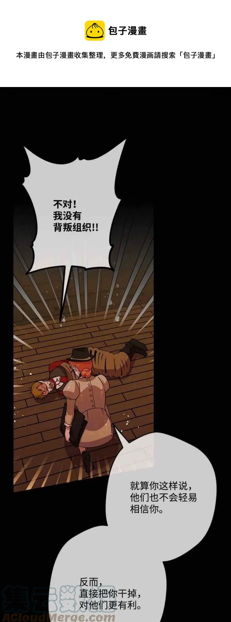 第56话 第1页