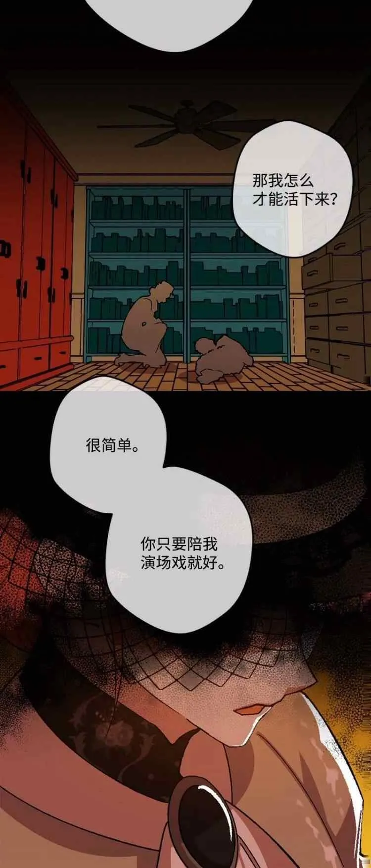 第56话 第2页