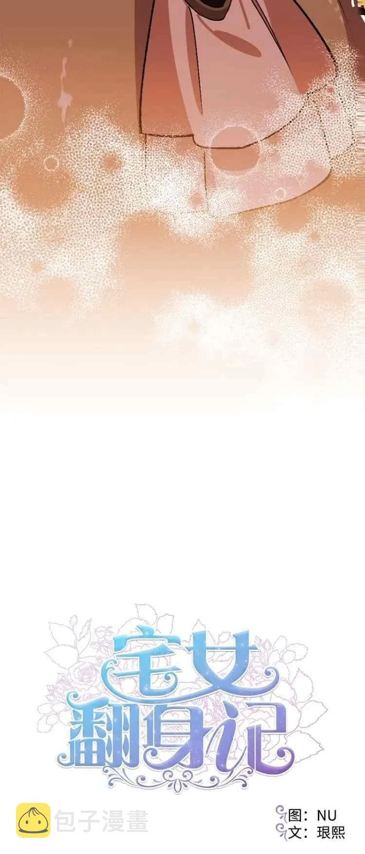 第56话 第3页