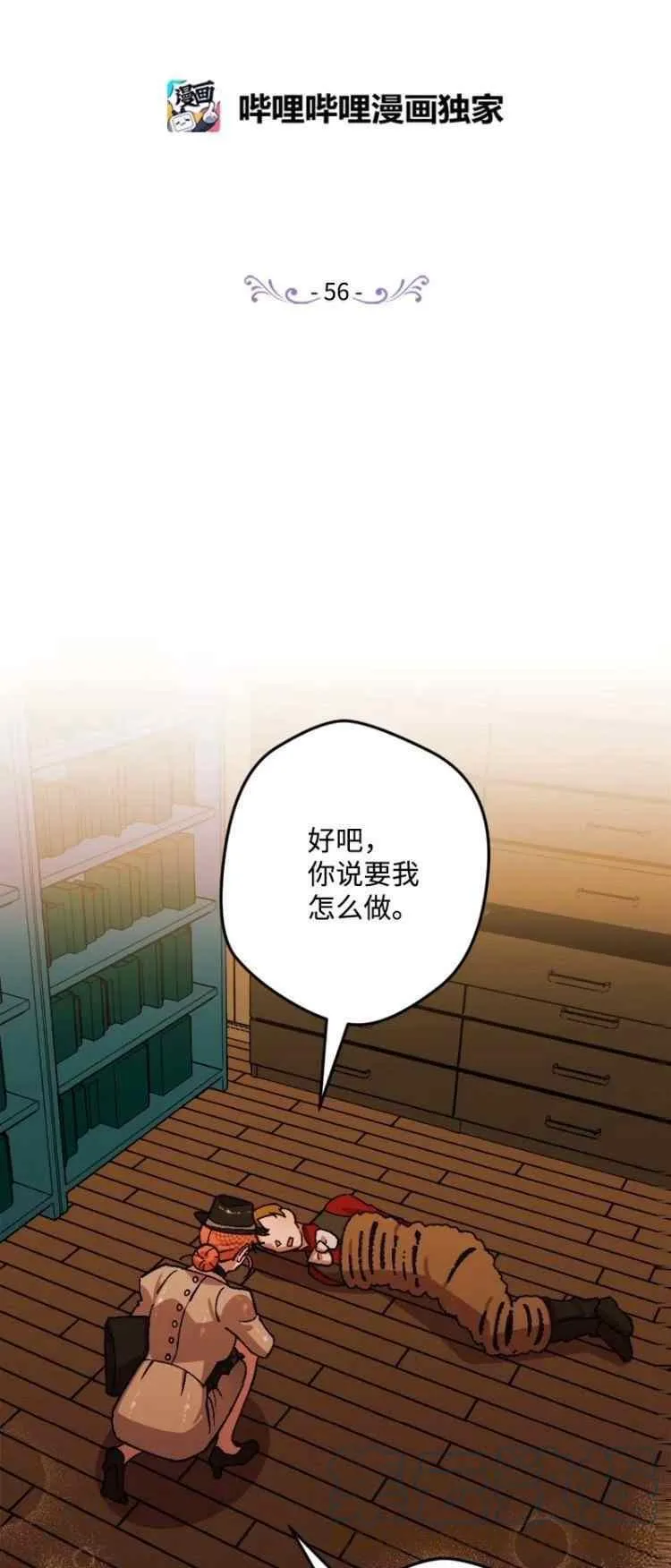 第56话 第4页
