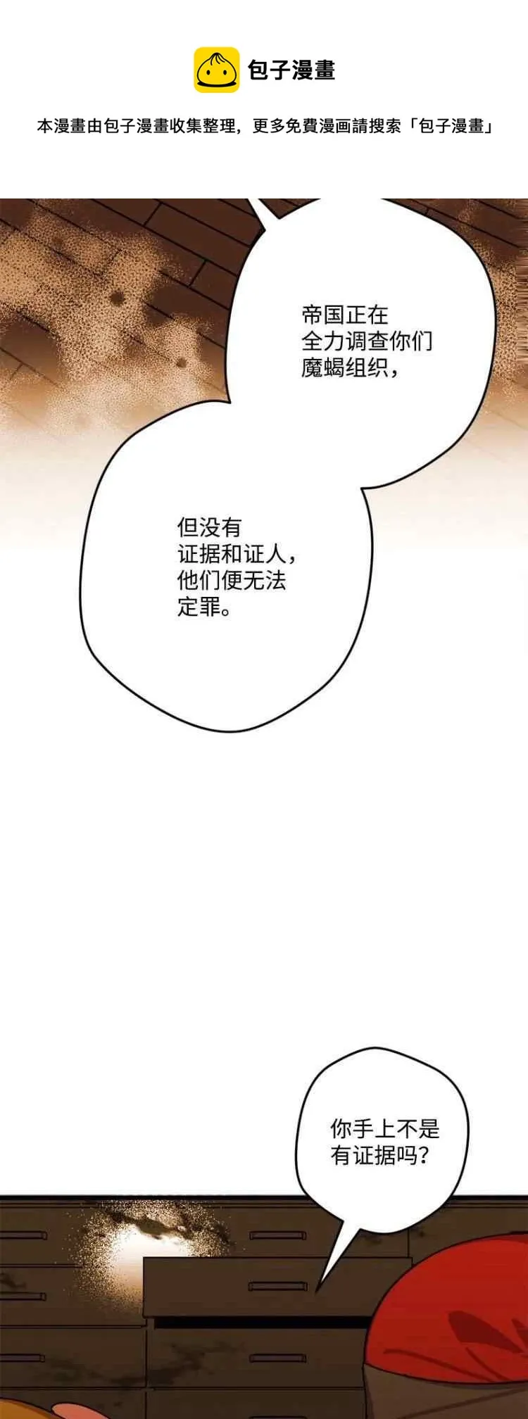 第56话 第5页