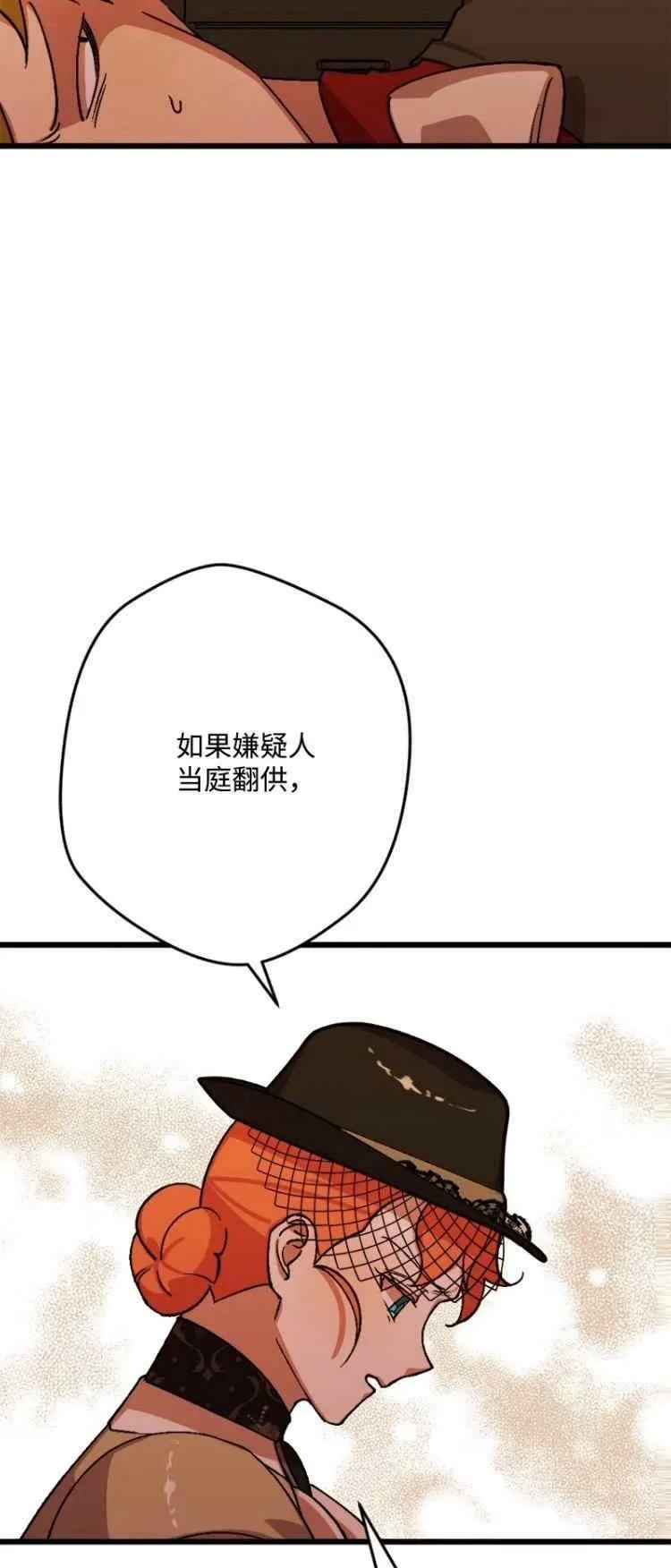 第56话 第6页