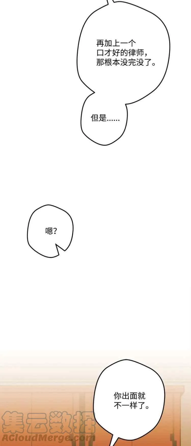第56话 第7页