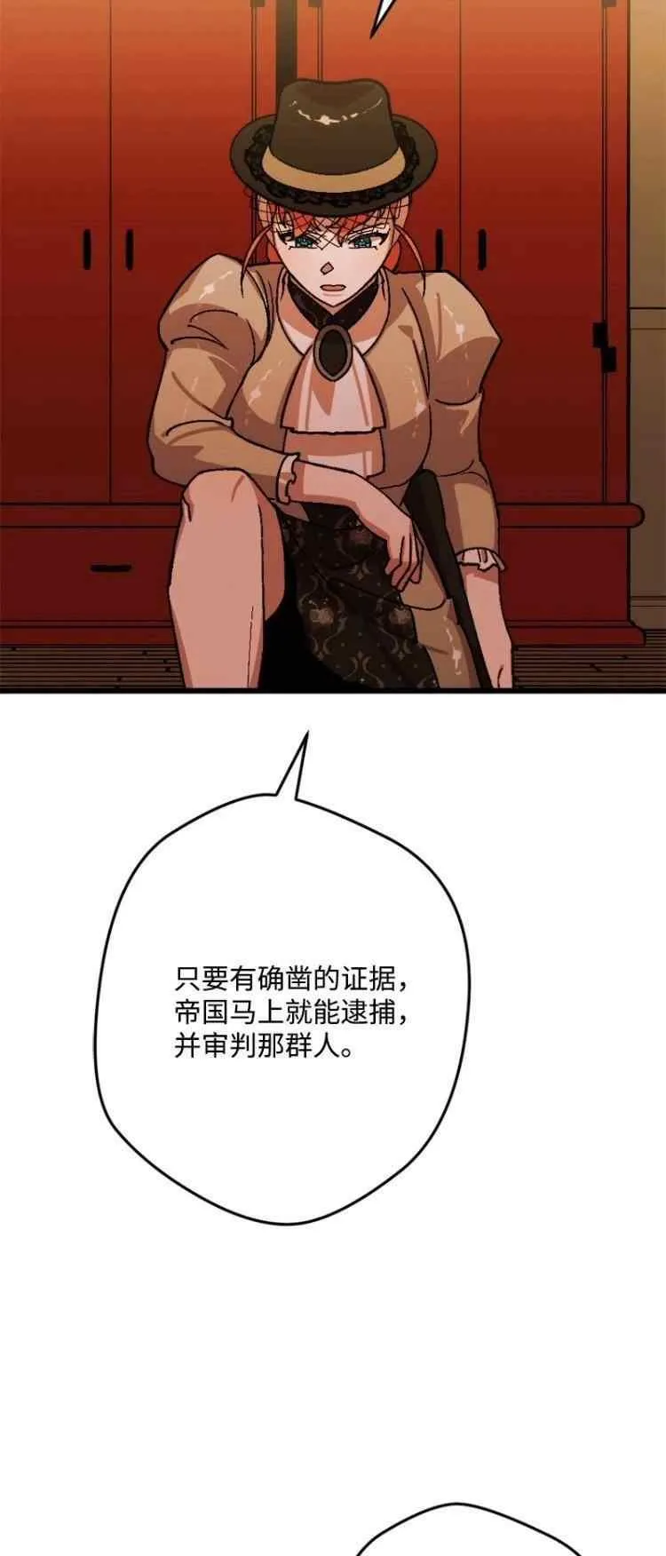 第56话 第8页