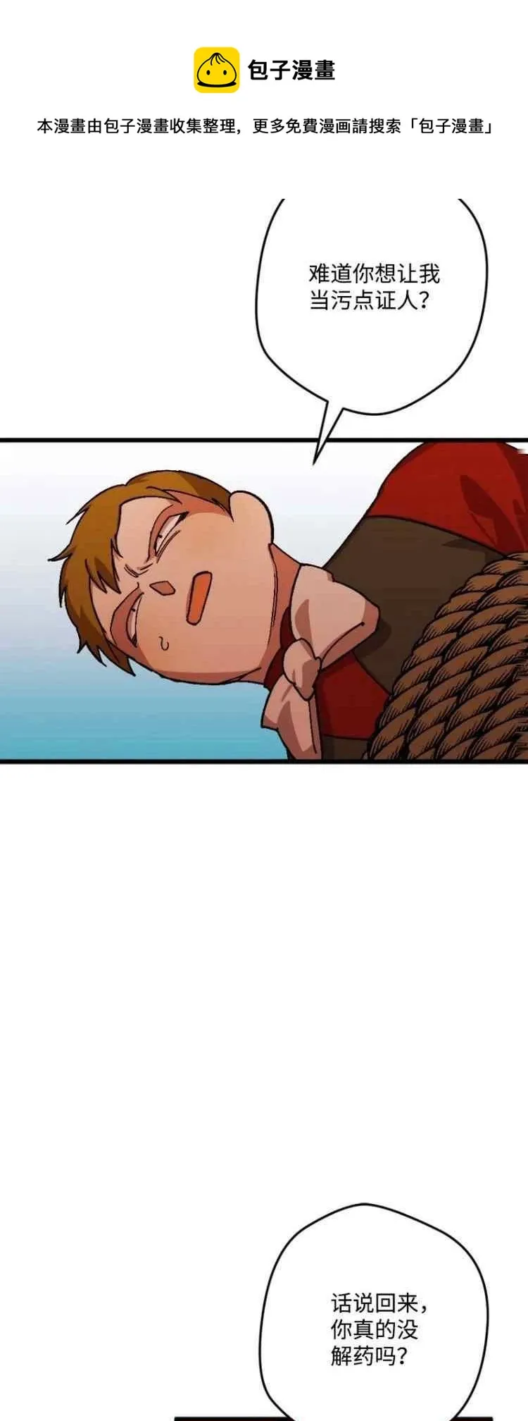 第56话 第9页