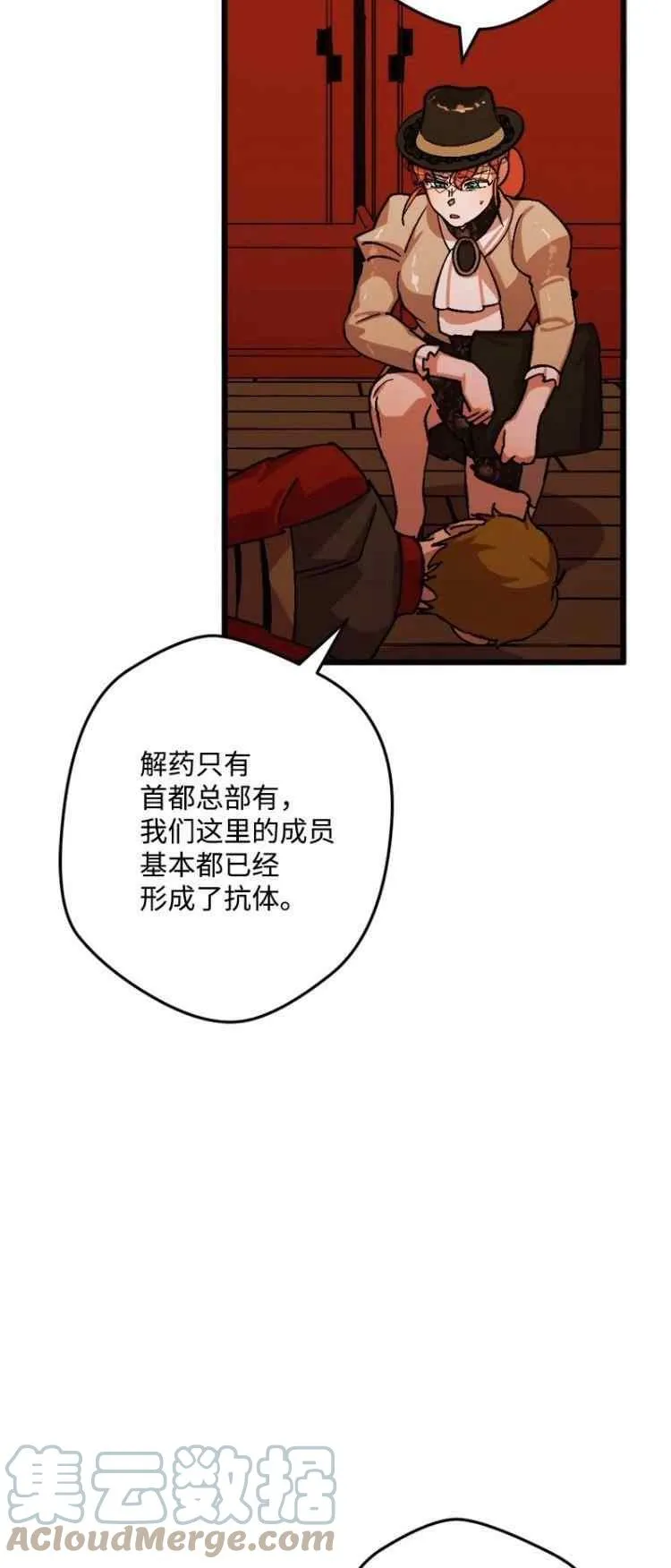 第56话 第10页