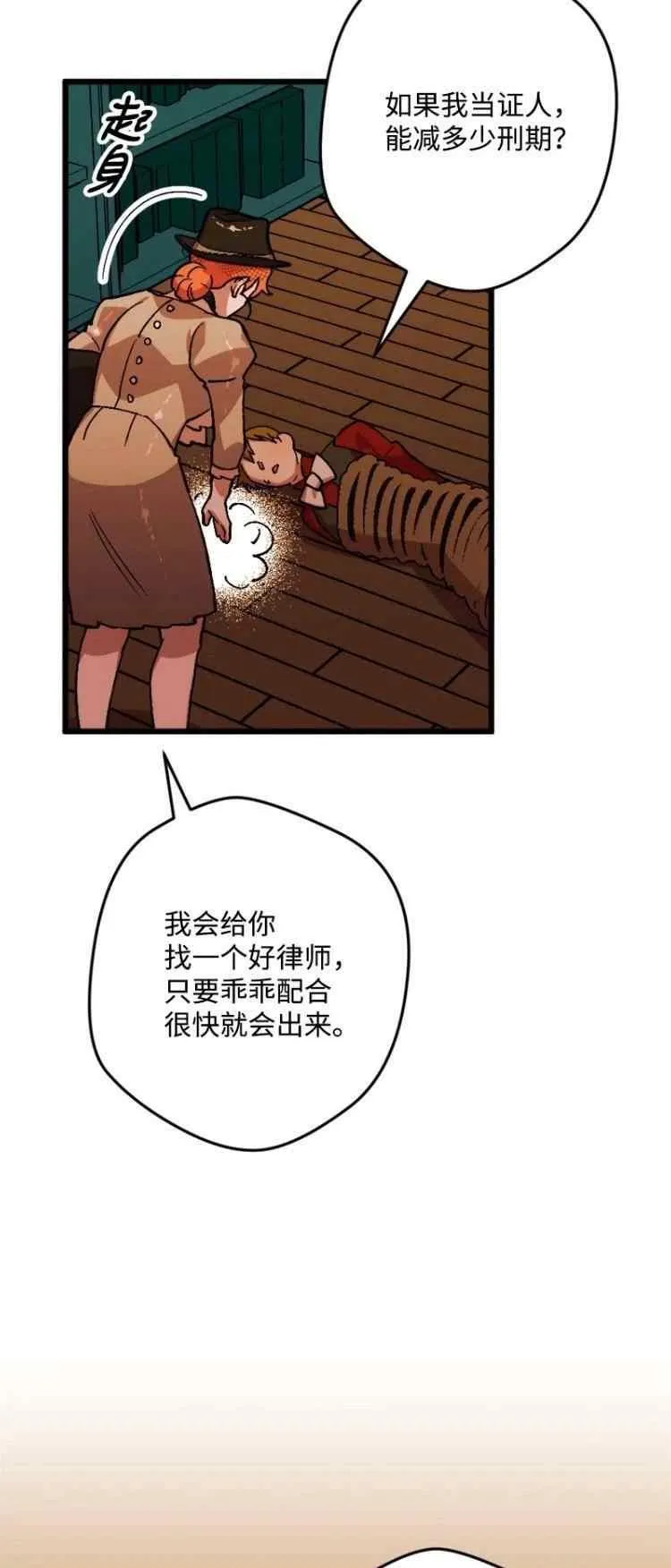 第56话 第11页