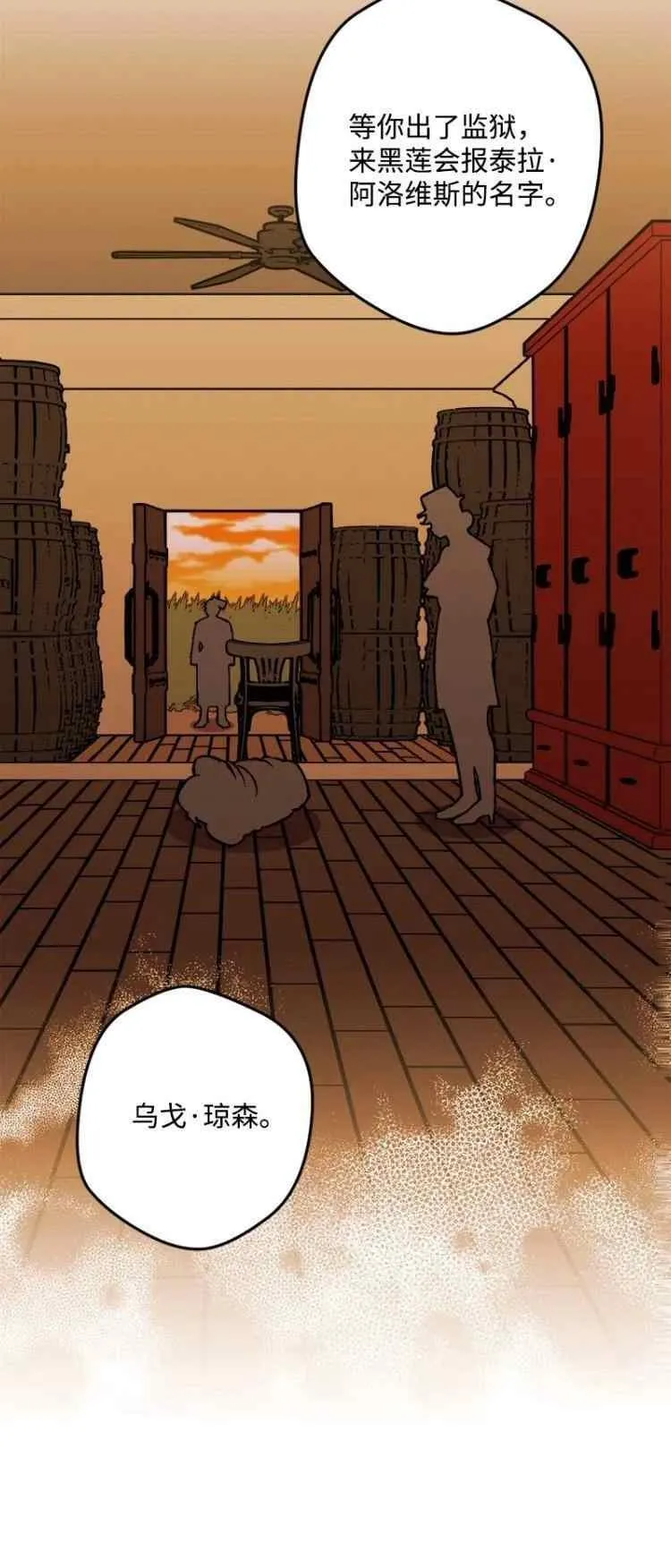 第56话 第12页