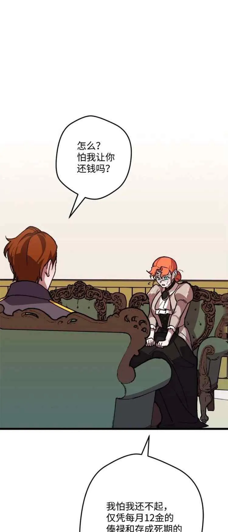 第56话 第18页