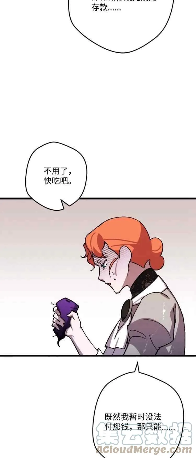 第56话 第19页