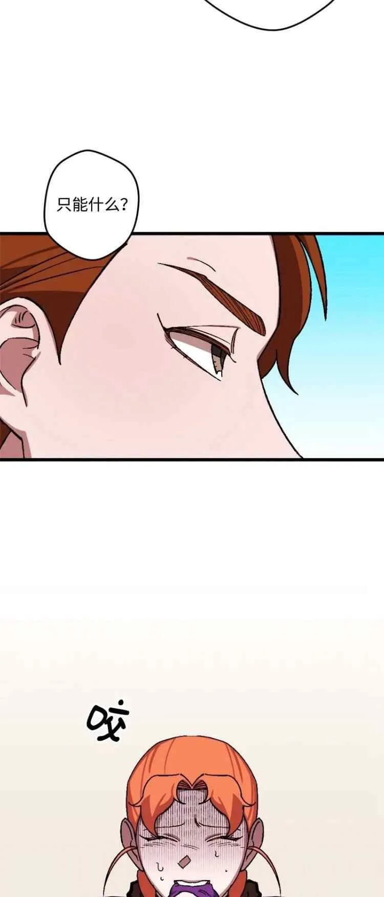 第56话 第20页