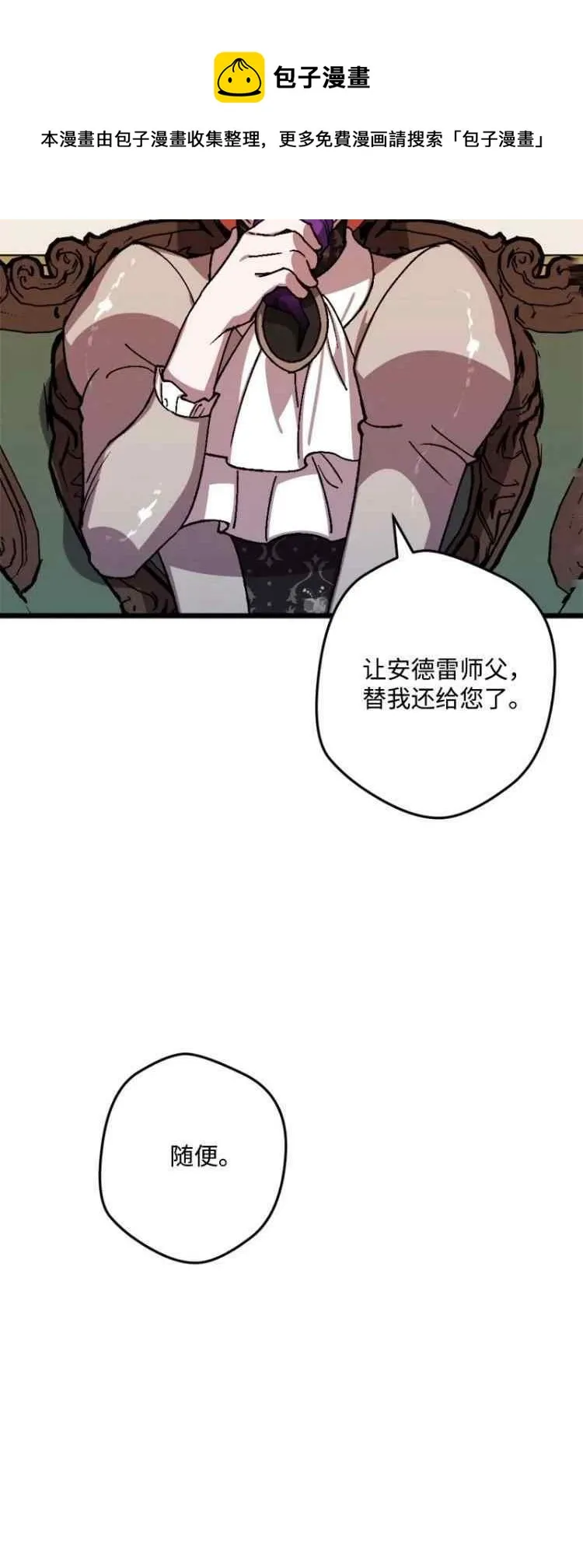 第56话 第21页
