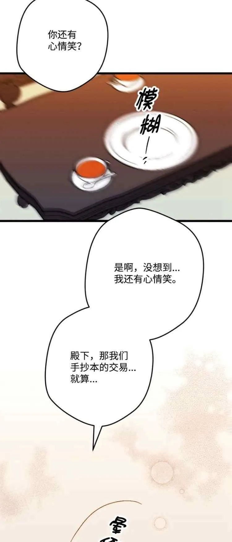 第56话 第23页