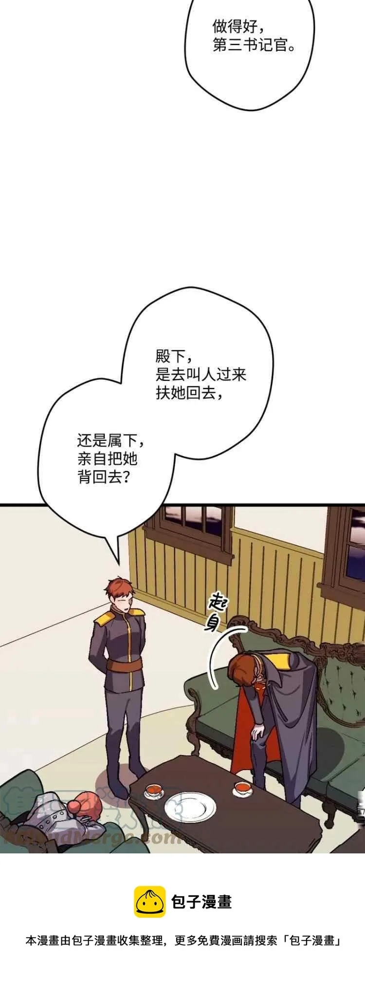 第56话 第25页
