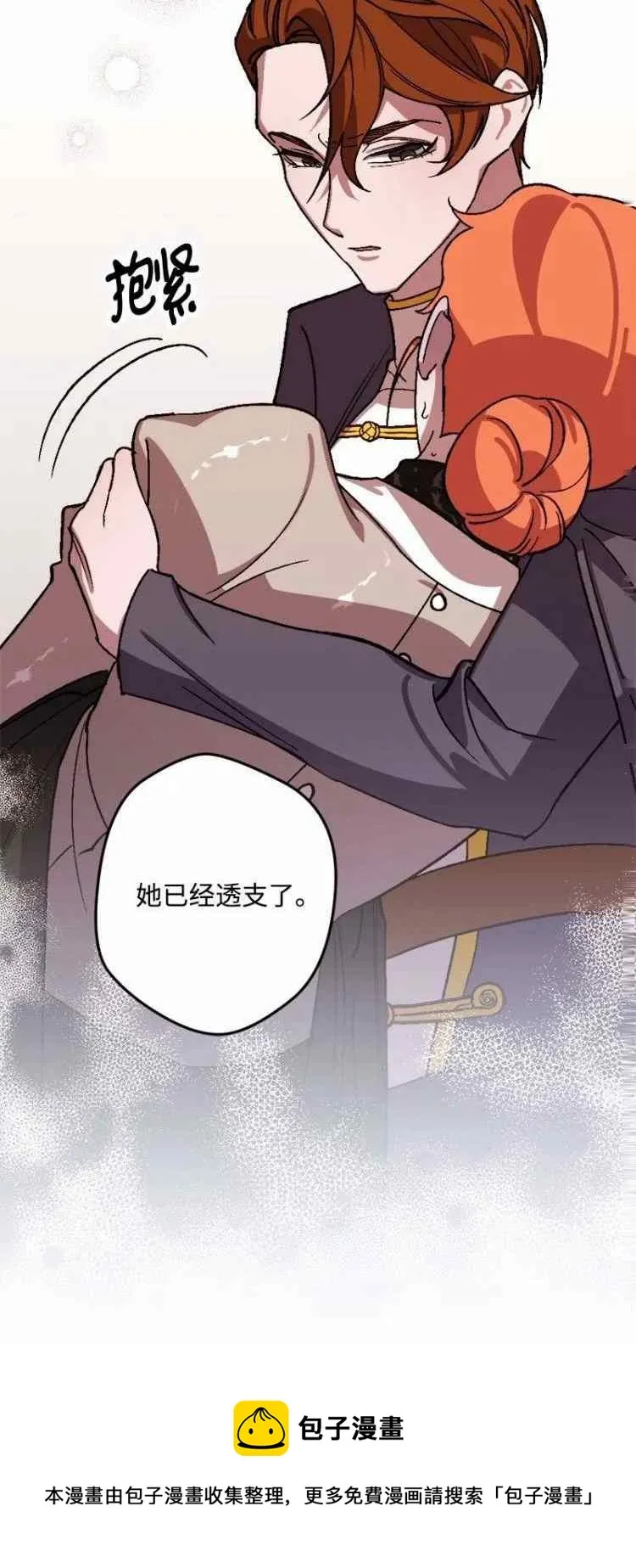 第56话 第33页