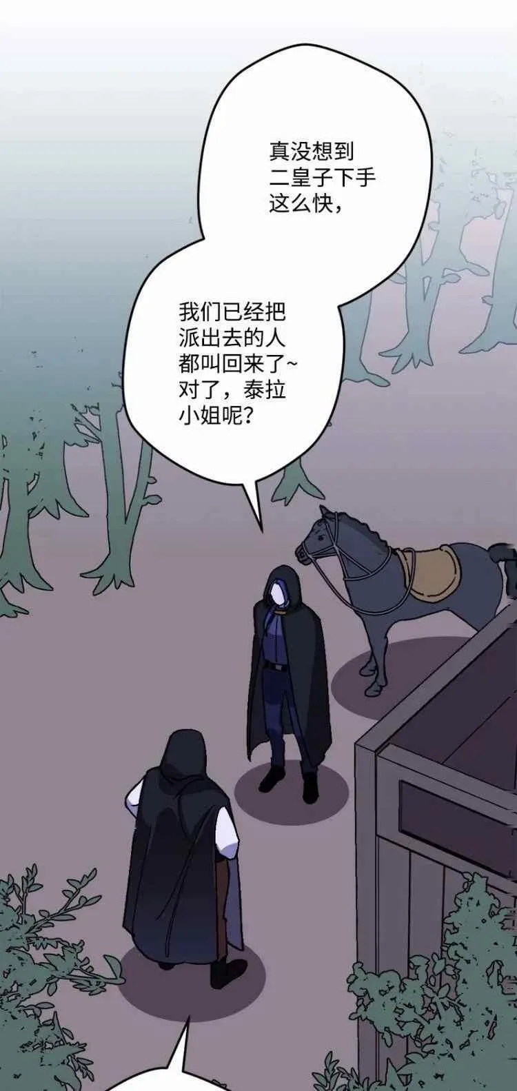 第56话 第38页