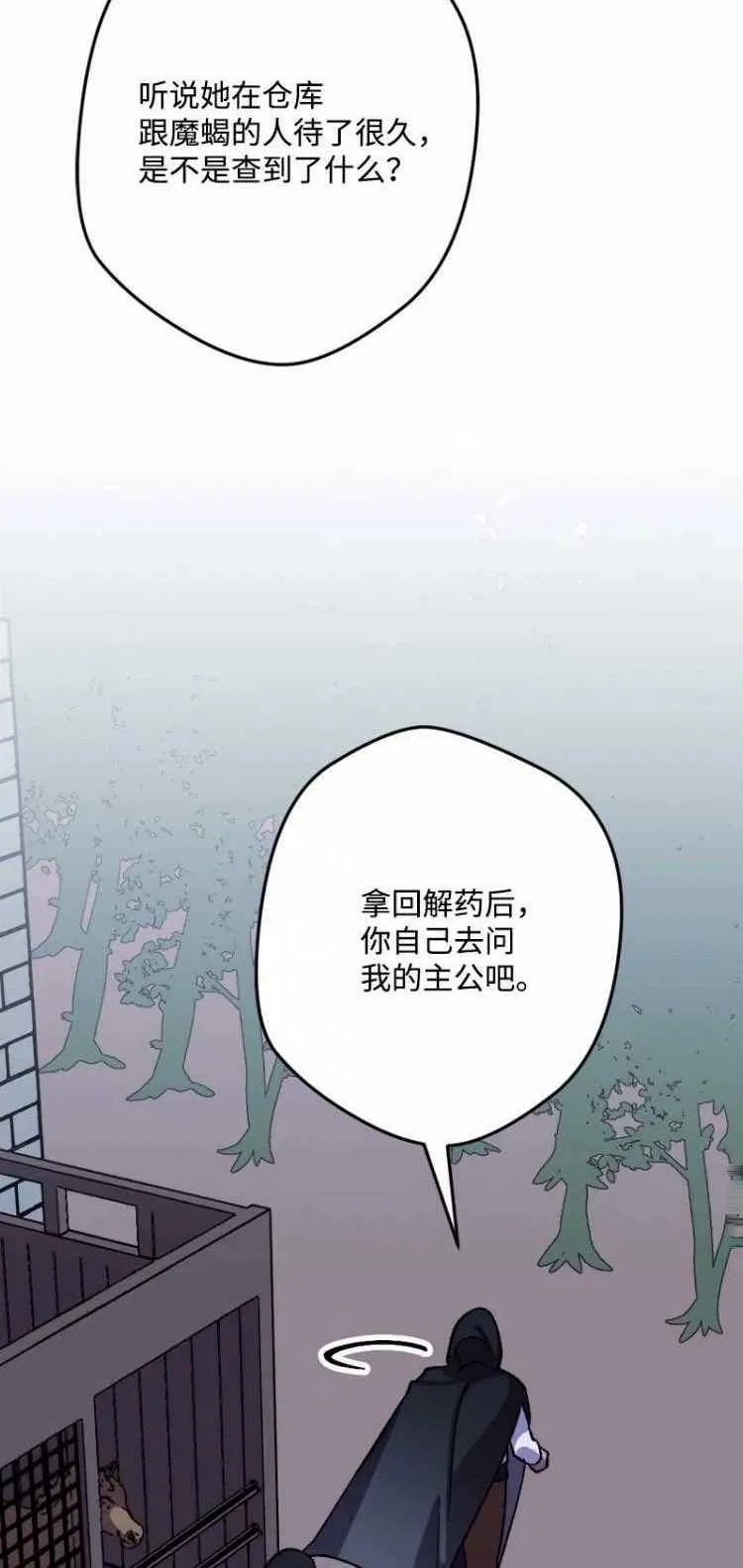 第56话 第44页