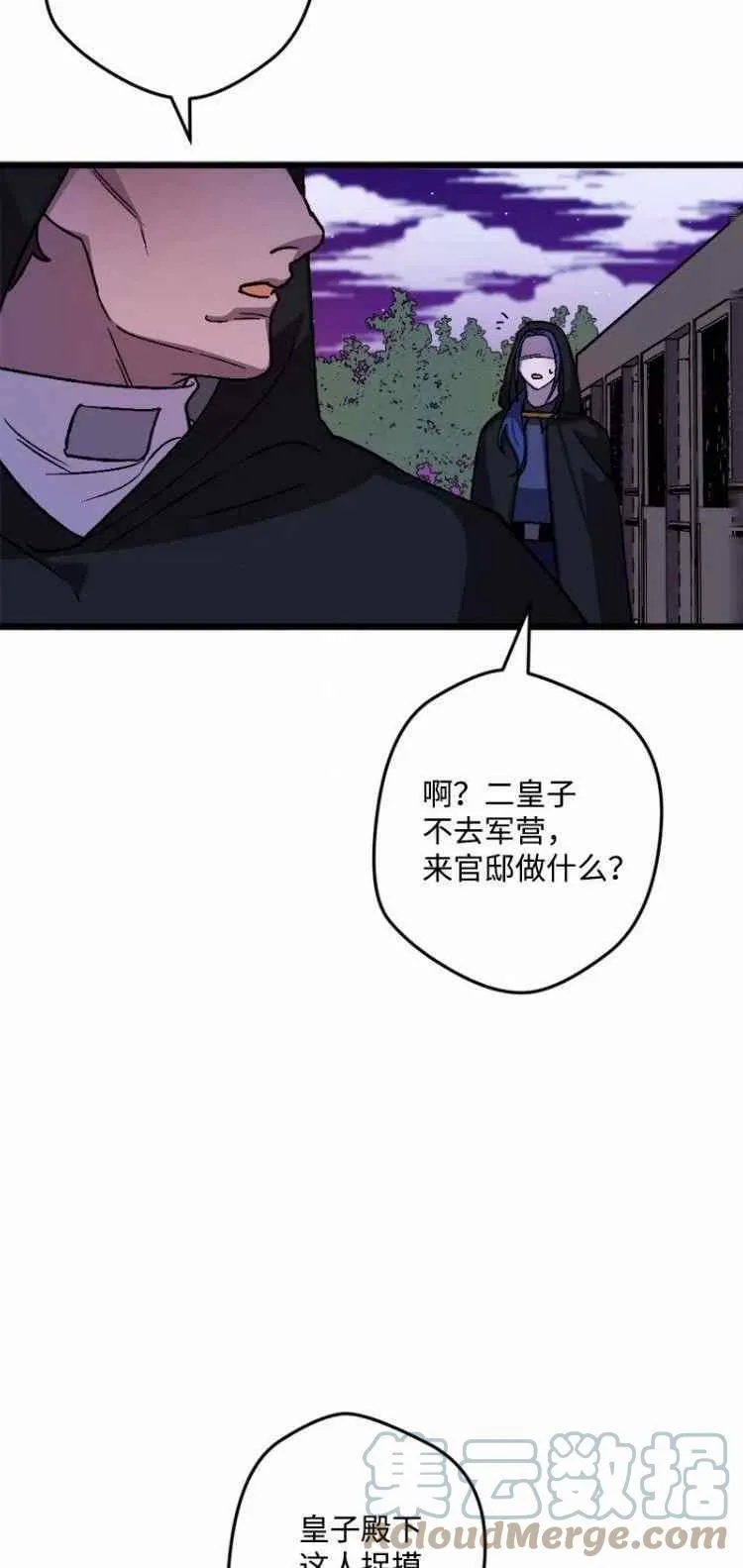 第56话 第46页