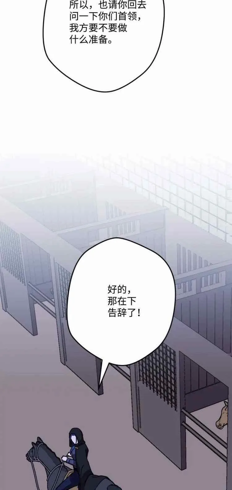 第56话 第48页