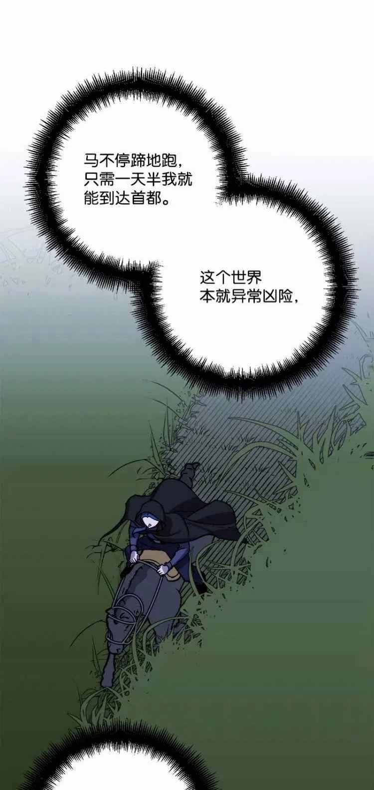 第56话 第50页