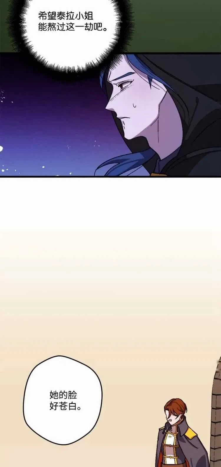 第56话 第51页