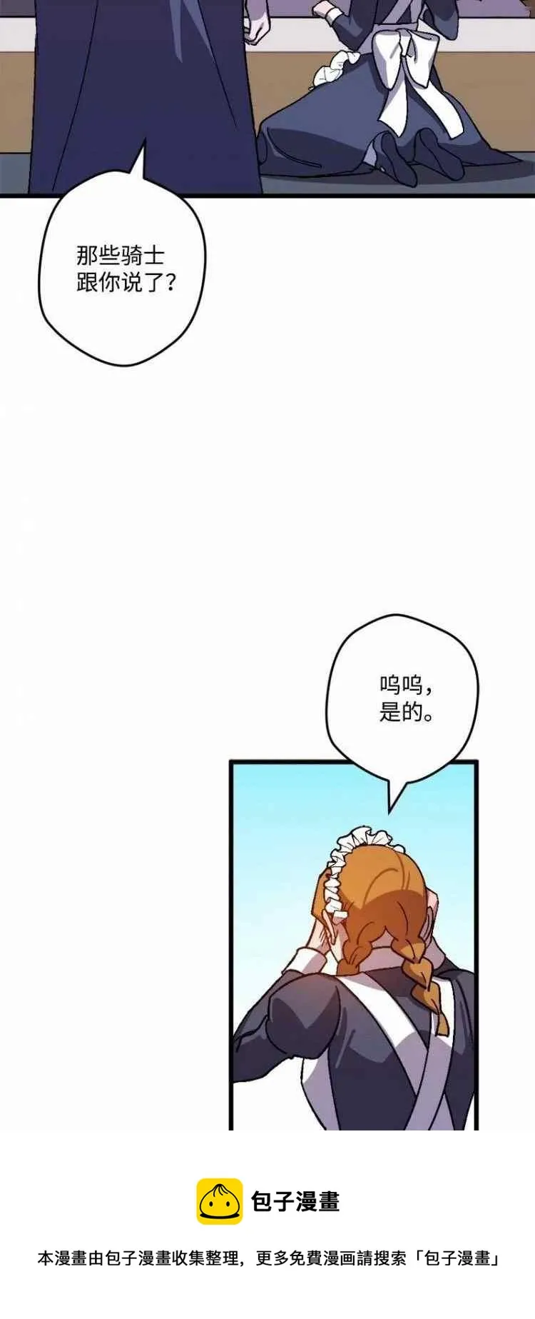 第56话 第53页