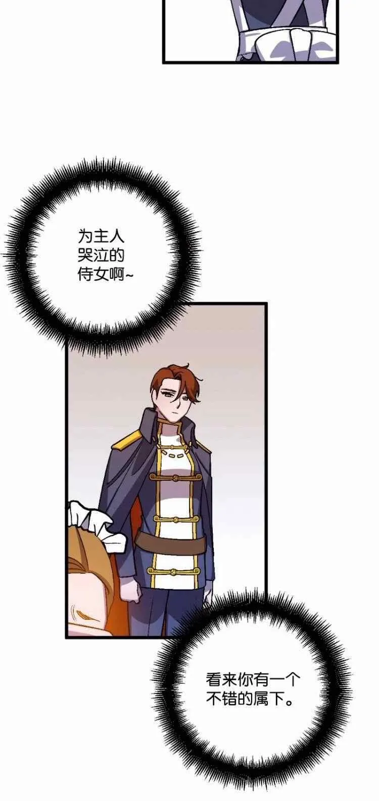 第56话 第54页