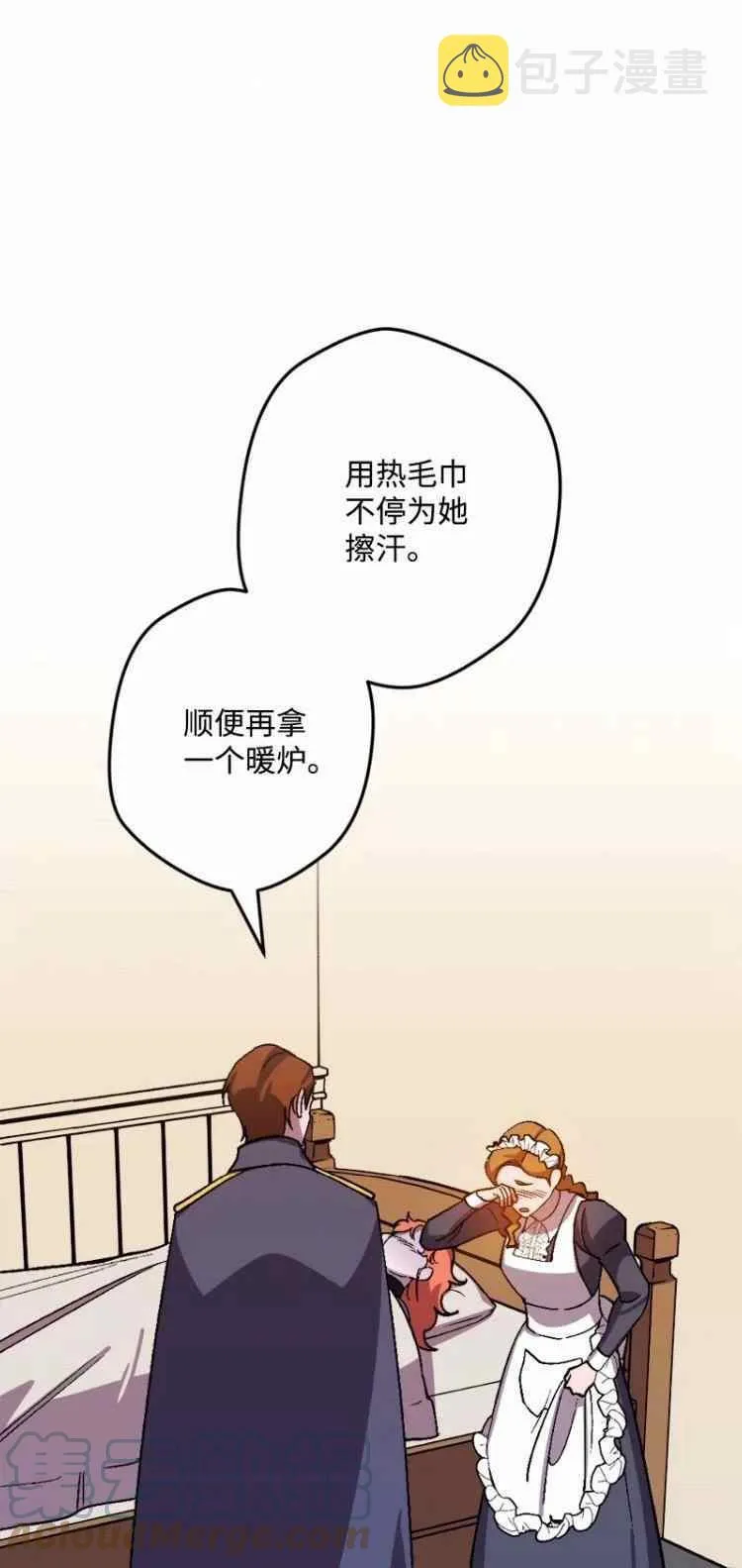 第56话 第55页