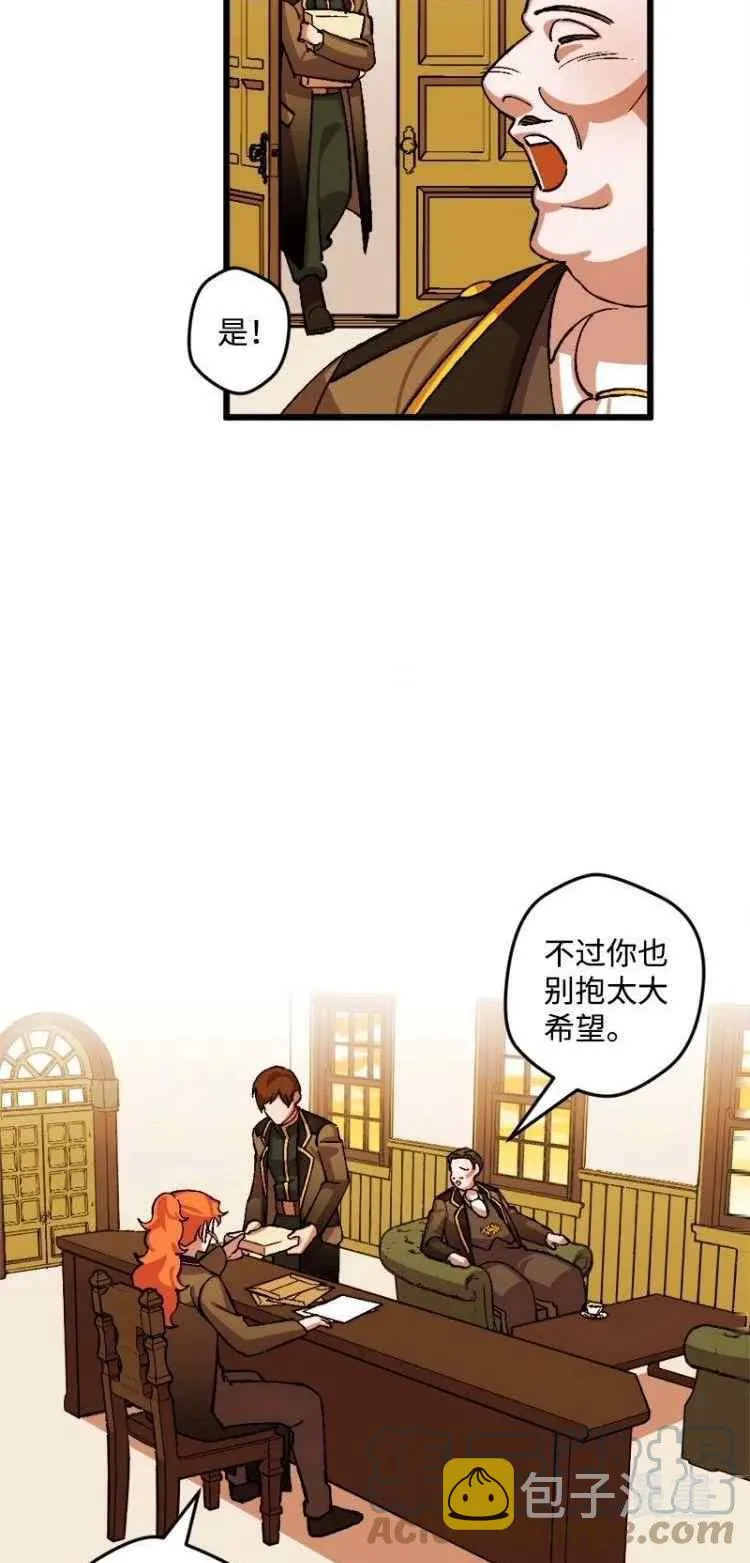 第46话 第3页