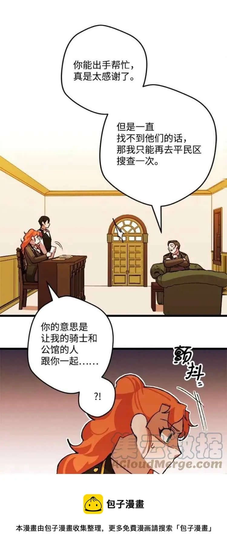 第46话 第5页