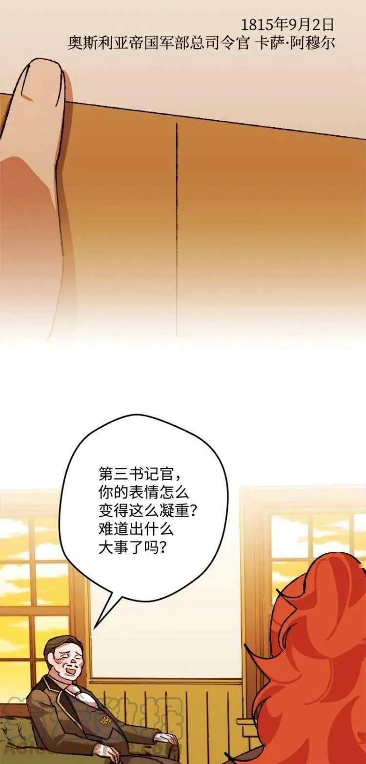 第46话 第7页