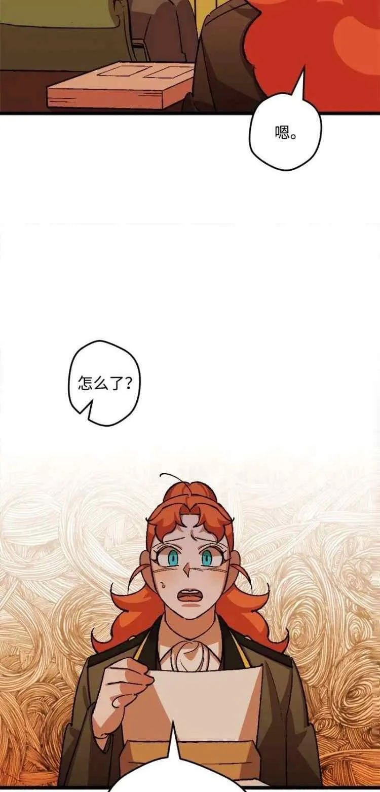 第46话 第8页
