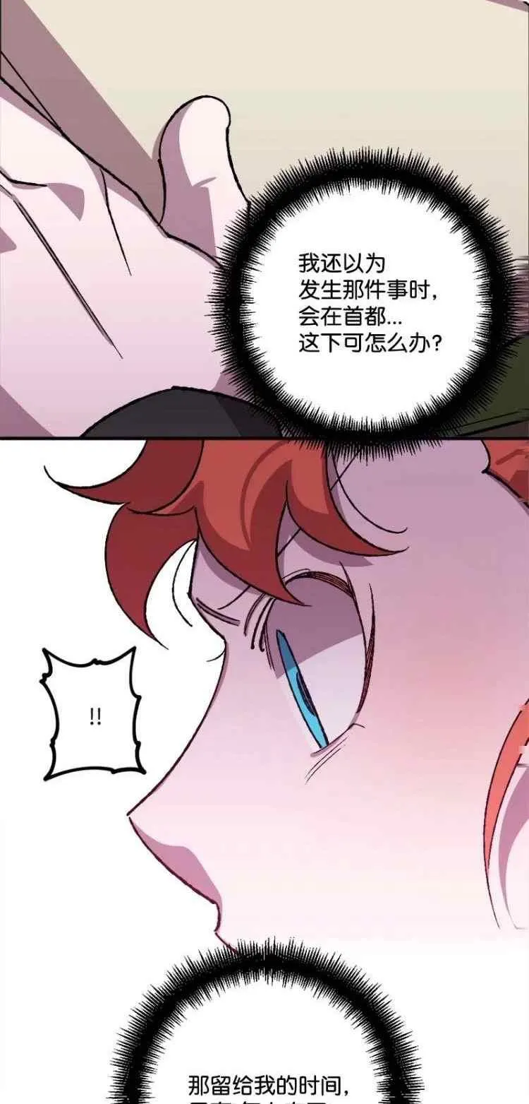 第46话 第16页