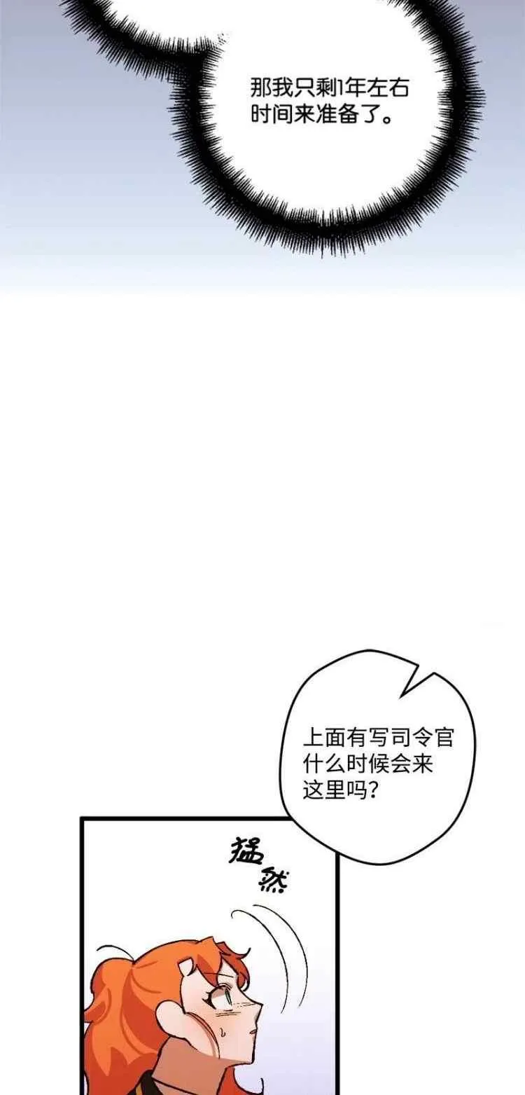 第46话 第18页