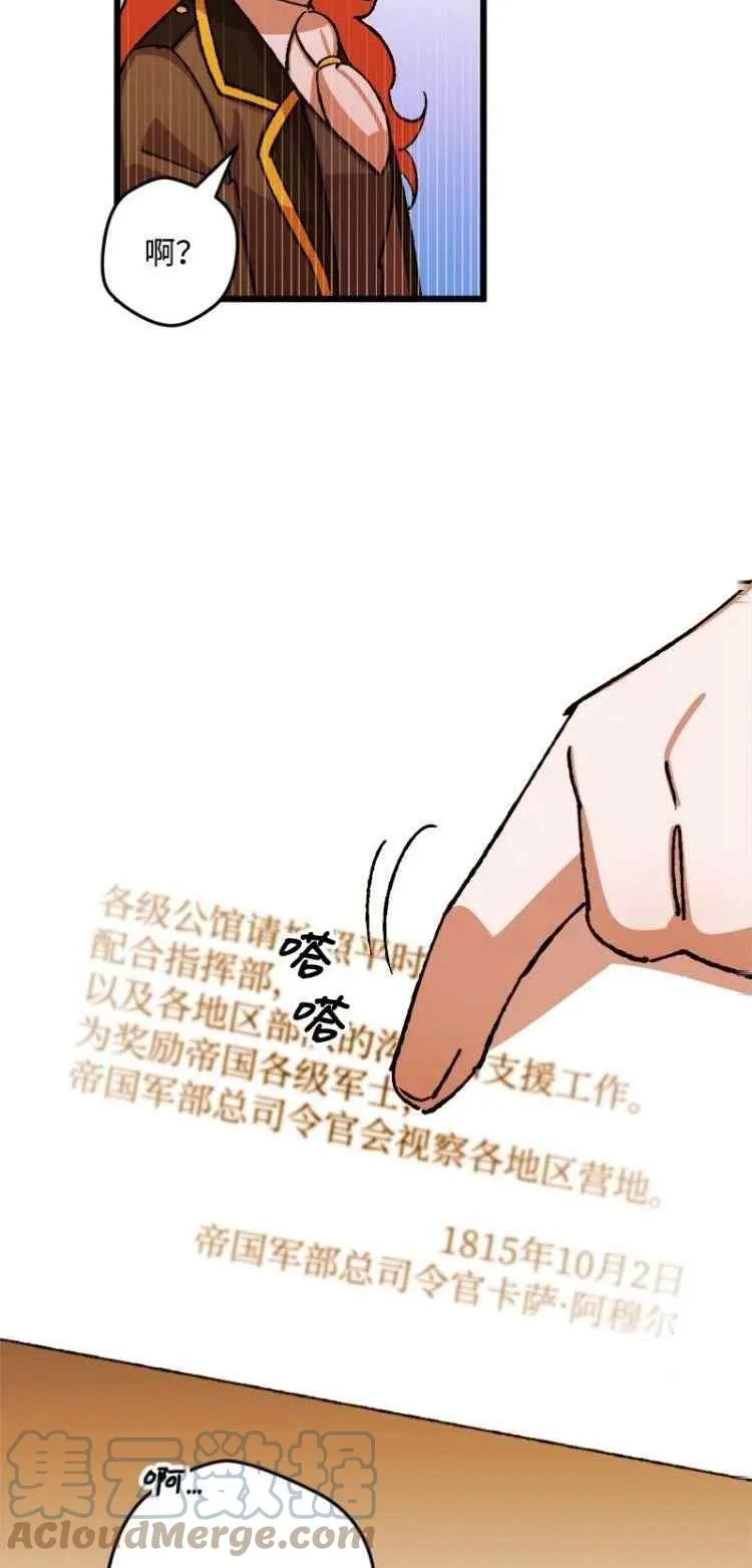 第46话 第19页