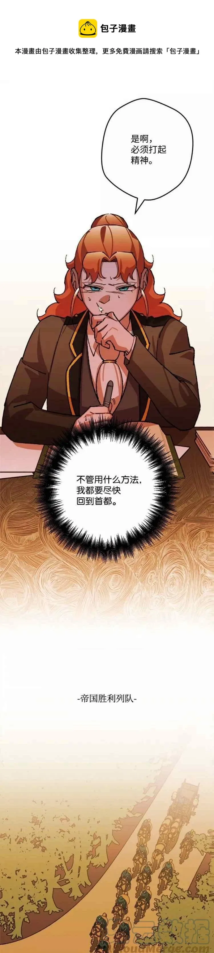第46话 第21页